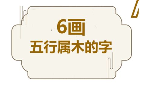 12筆畫的字|12画的字